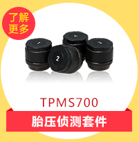 TPMS700